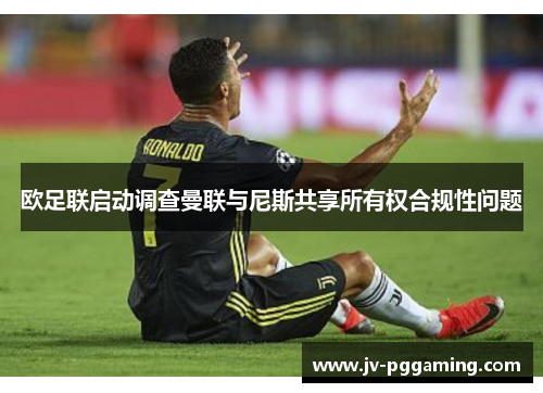/uploads/images/20260511/ou-zu-lian-qi-dong-diao-cha-man-lian-yu-ni-si-gong-xiang-suo-you-quan-he-gui-xing-wen-ti.webp