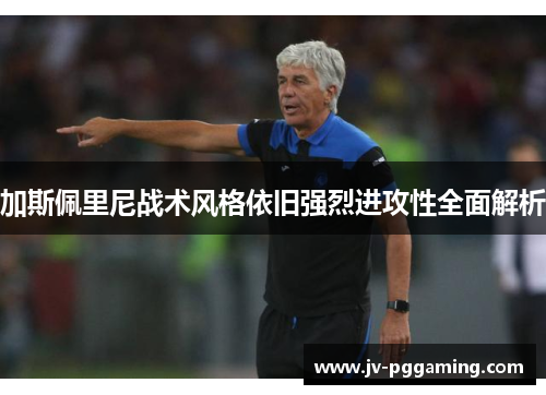 /uploads/images/20260608/jia-si-pei-li-ni-zhan-shu-feng-ge-yi-jiu-qiang-lie-jin-gong-xing-quan-mian-jie-xi.webp